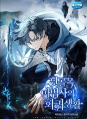 Cuộc Sống Tái Sinh Của Pháp Sư Hẻm Tối – Poster