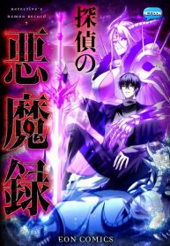 Hồ Sơ Quỷ Dữ của Thám Tử – Poster