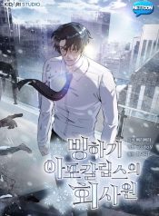 Nhân Viên Văn Phòng Khi Toàn Cầu Băng Phong – Poster