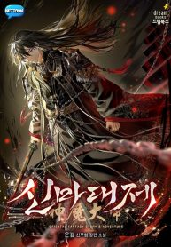 Poster Đại Thiên Ma Giới