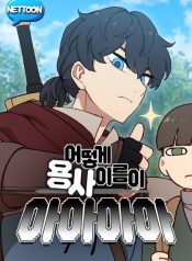 Sao Tên Nhân Vật Lại Là AAAAA Thế – Poster