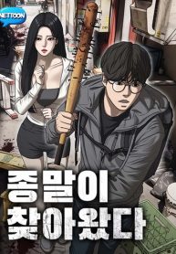 Tận Thế Đã Đến Poster