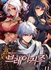 The Breaker – Poster