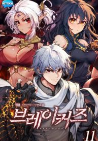 The Breaker – Poster