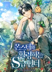 Thợ Săn Cấp S Hồi Phục Bằng Quái Vật – Poster