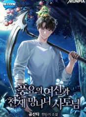 Tông Đồ Phản Nghịch của Nữ Thần Nông Sản Poster