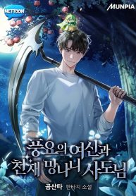 Tông Đồ Phản Nghịch của Nữ Thần Nông Sản Poster