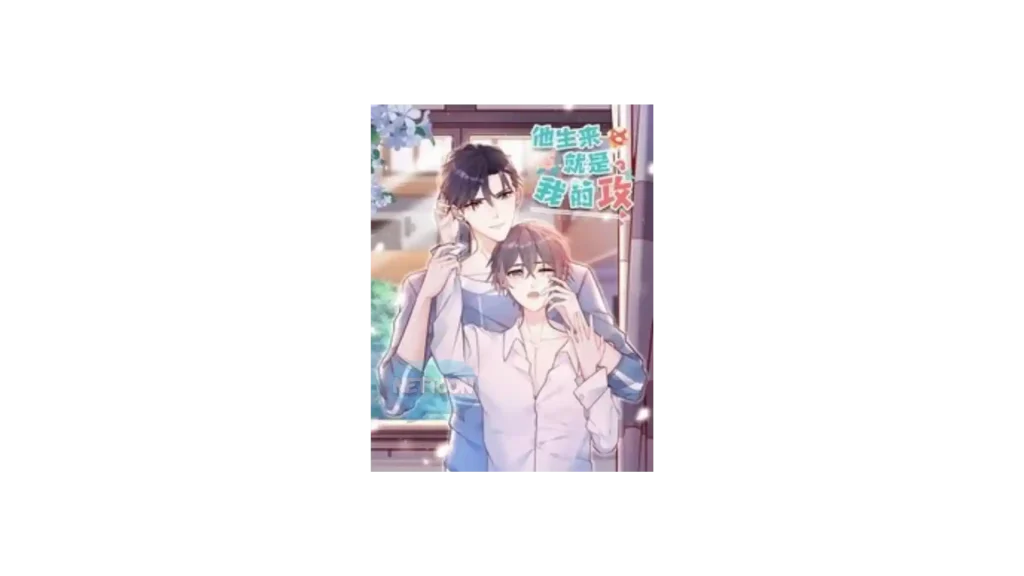  Truyện Tranh Đam Mỹ Học Đường Sủng Ngọt Anh Ấy Sinh Ra Là Công Của Tôi