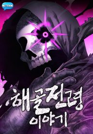 Truyền Thuyết Sứ Giả Tử Linh – Poster