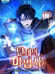 Pháp Sư Tộc Theo Lượt – Poster